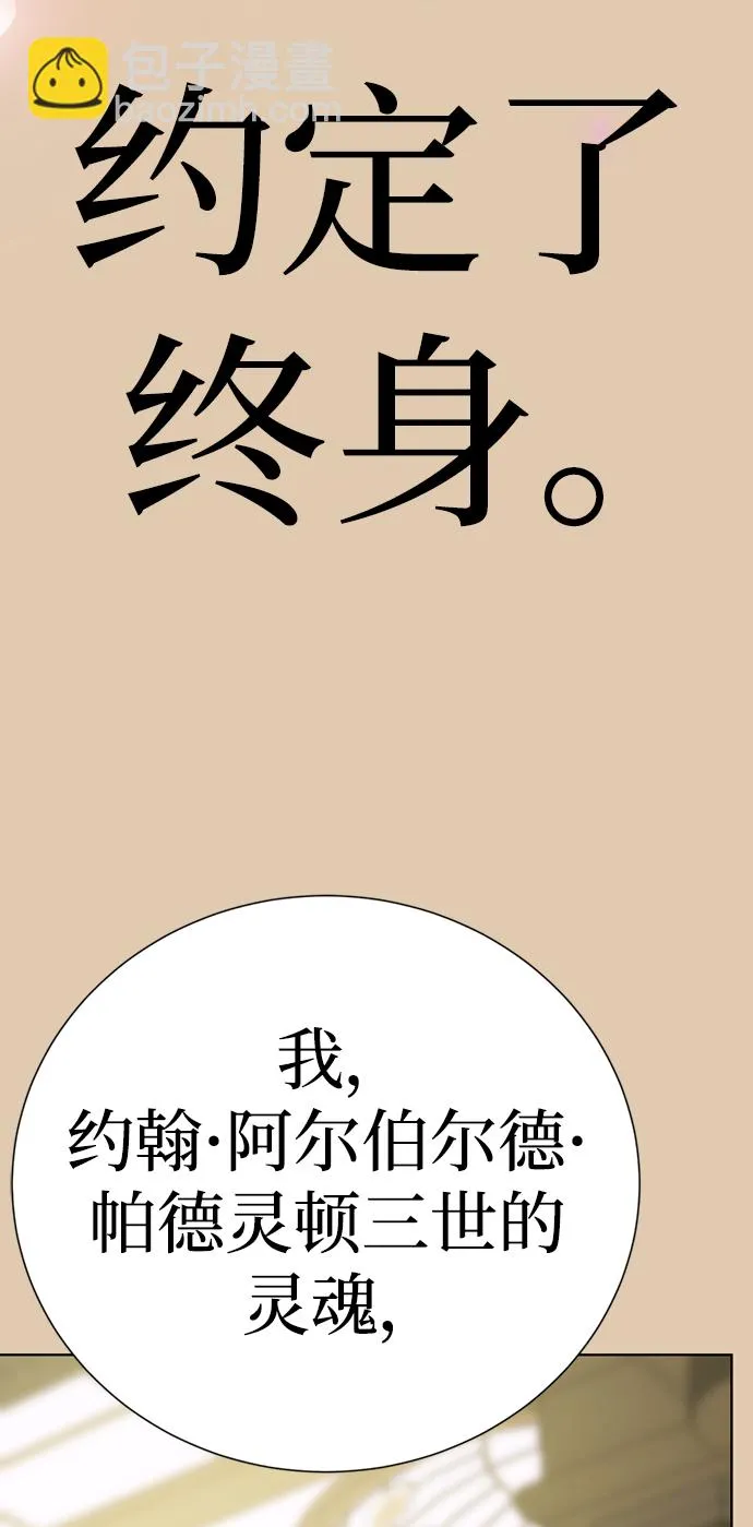 [第70话] 我们爱情的结局 第75页