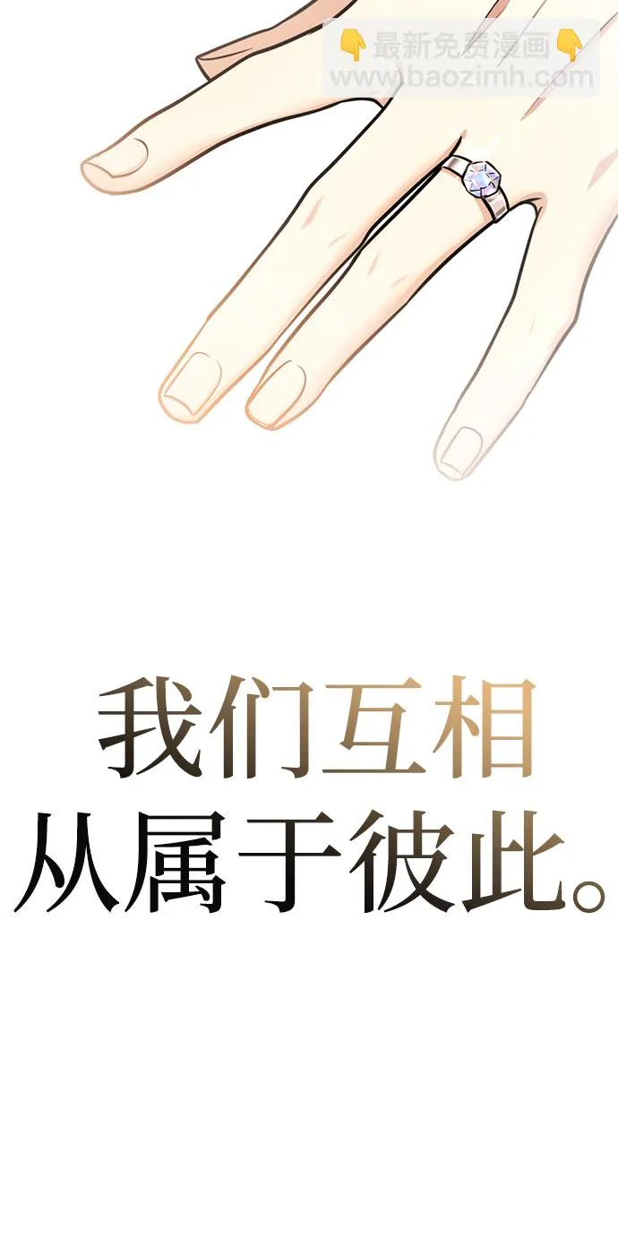 [第70话] 我们爱情的结局 第79页