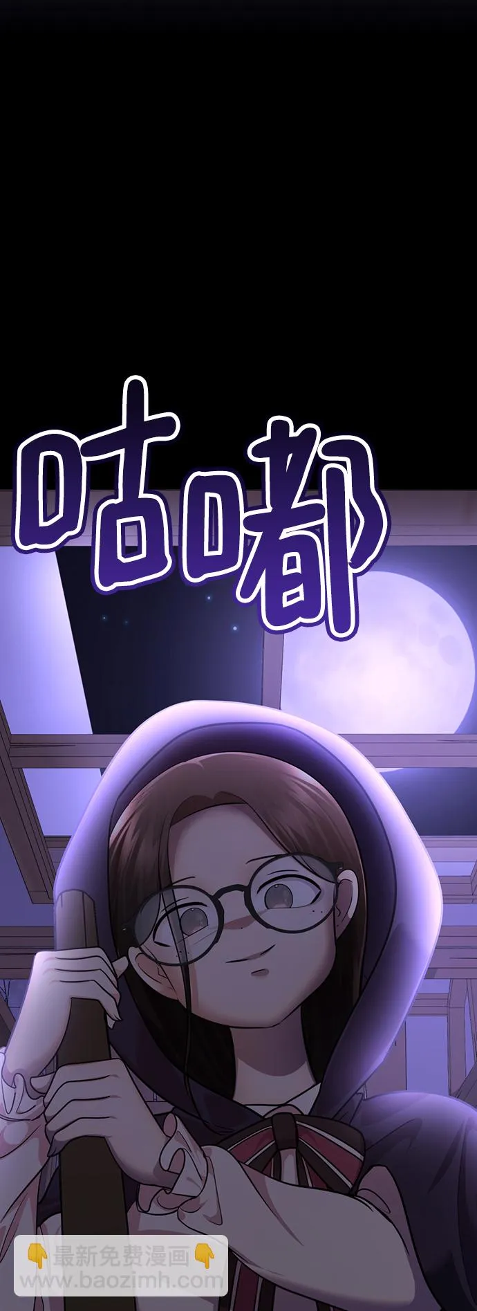 [第70话] 我们爱情的结局 第81页