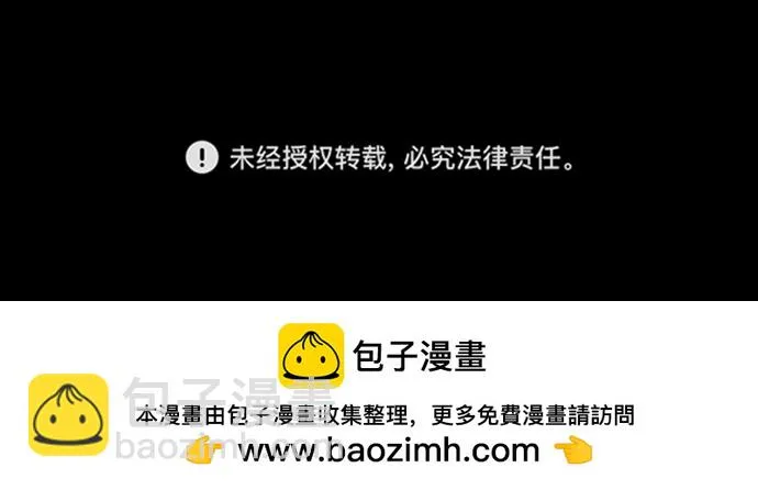 [第70话] 我们爱情的结局 第87页
