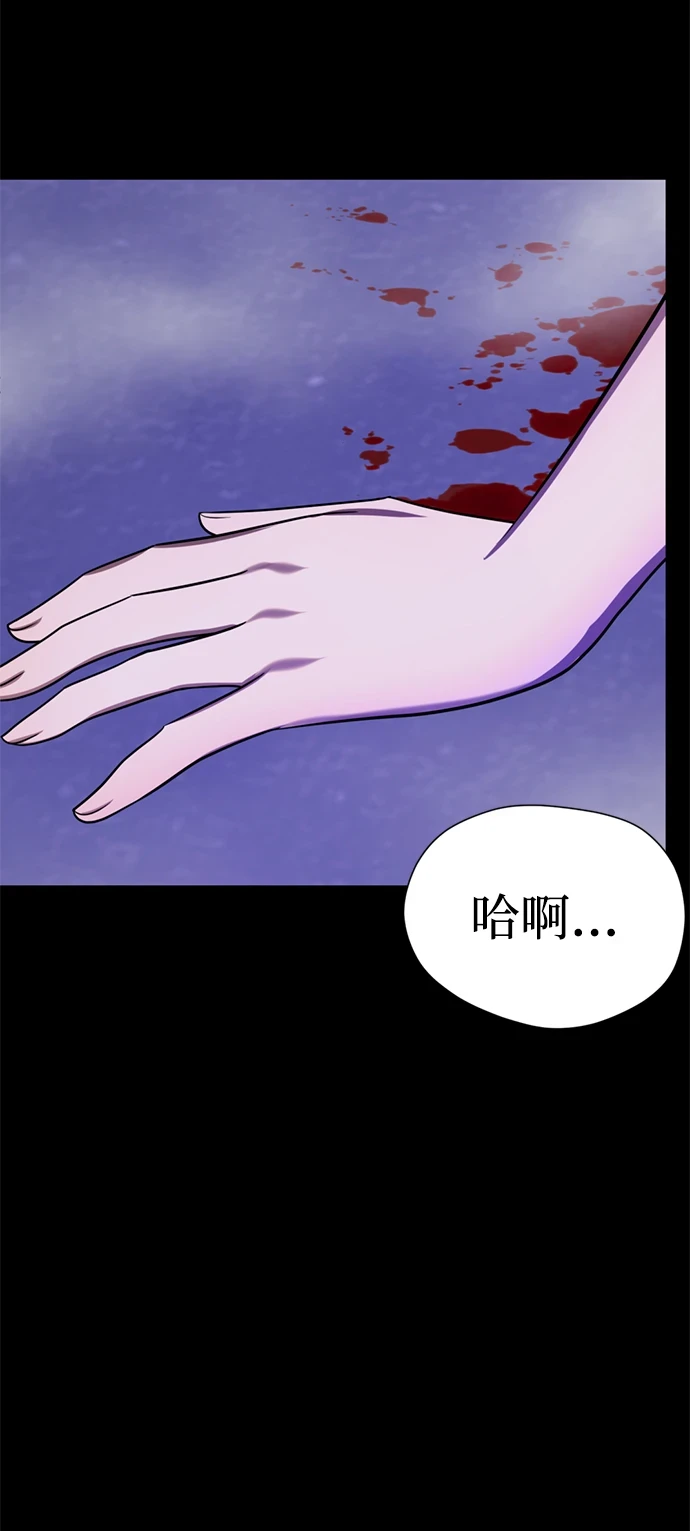 [第73话] 真正美丽的东西 第9页
