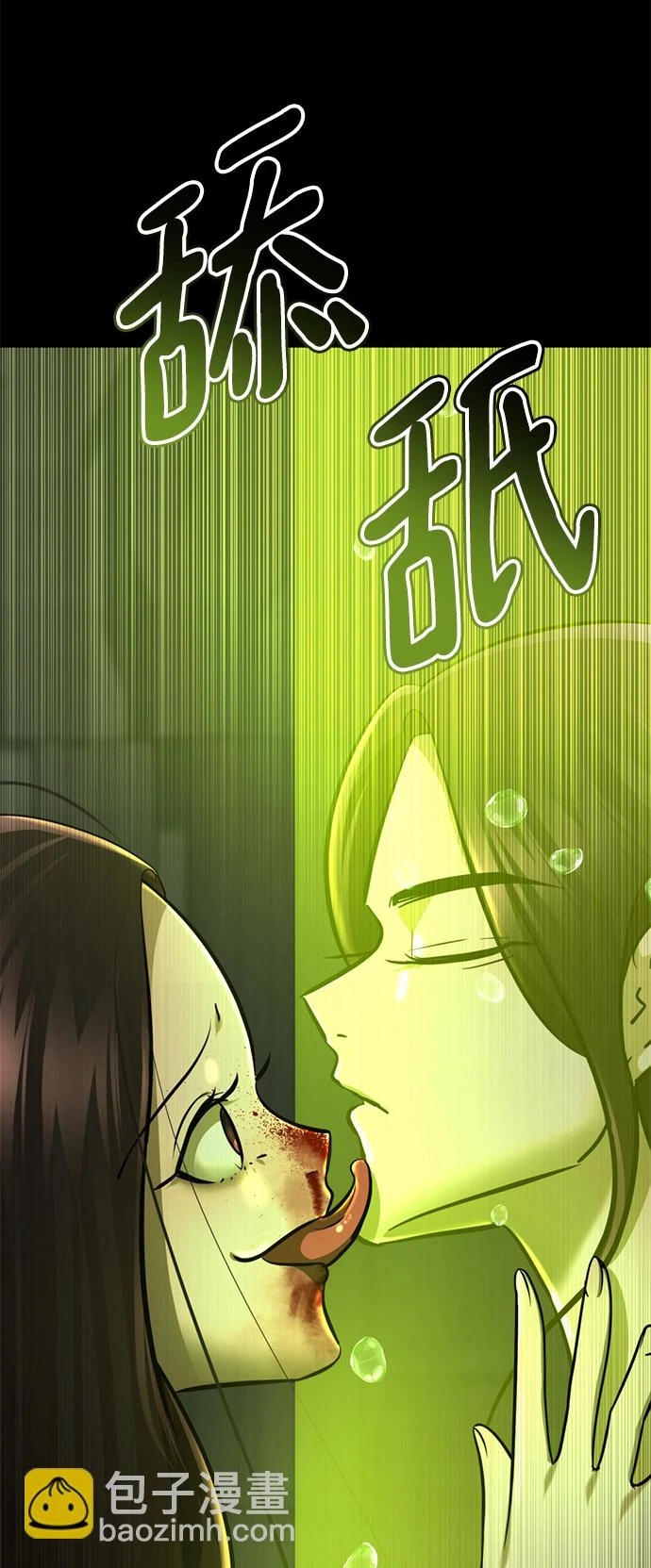 [第73话] 真正美丽的东西 第177页