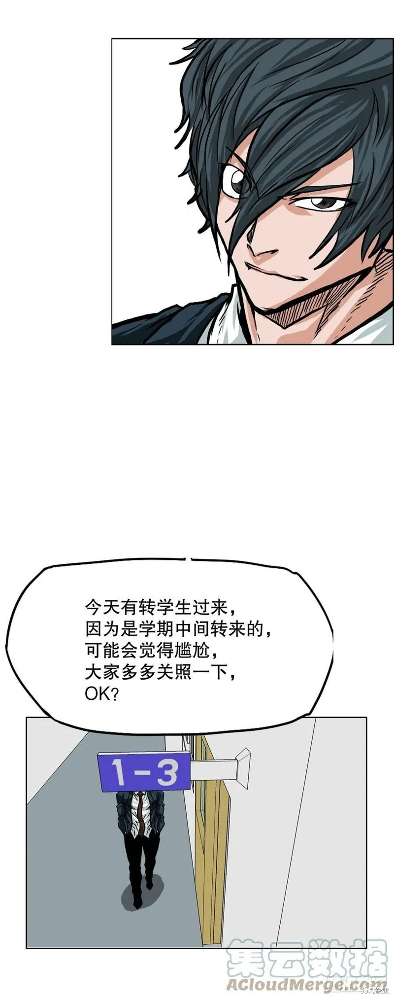 第144话 第16页