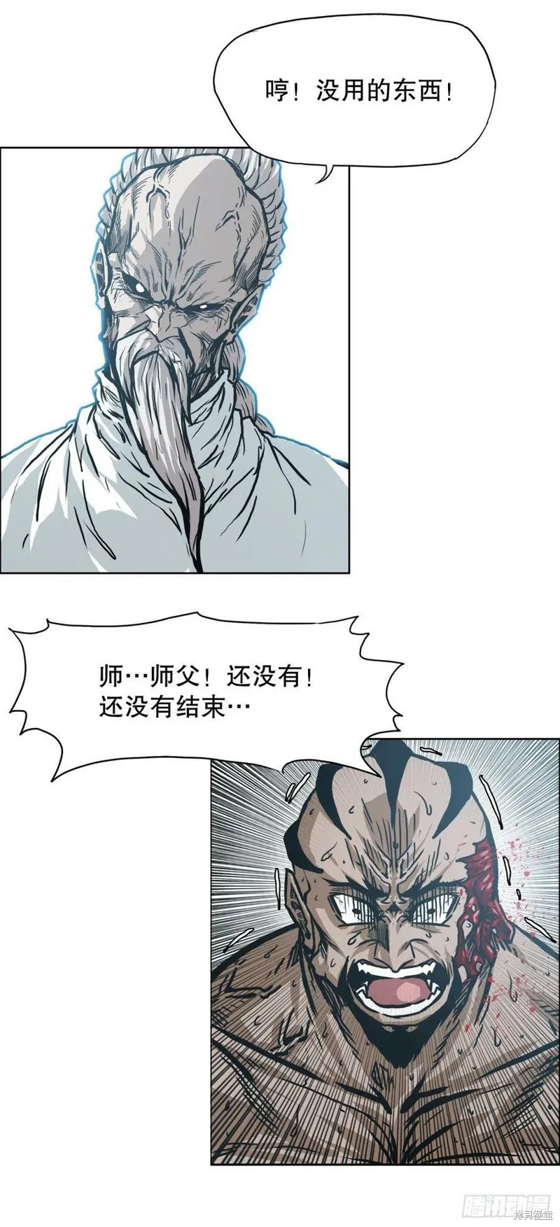 第143话 第30页