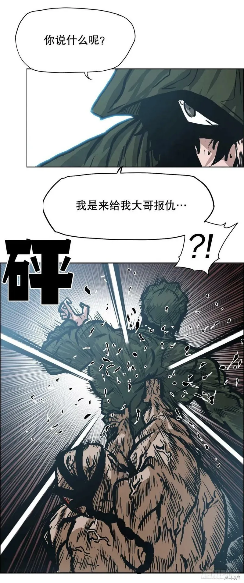 第143话 第33页