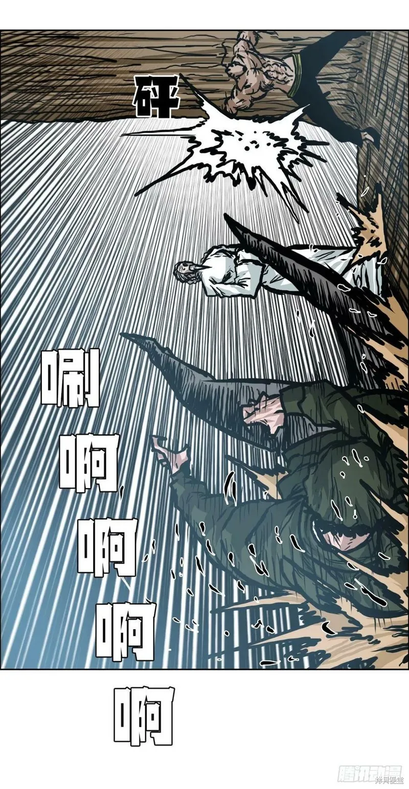 第143话 第35页