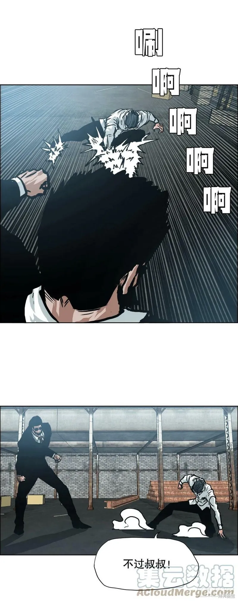 第140话 第31页