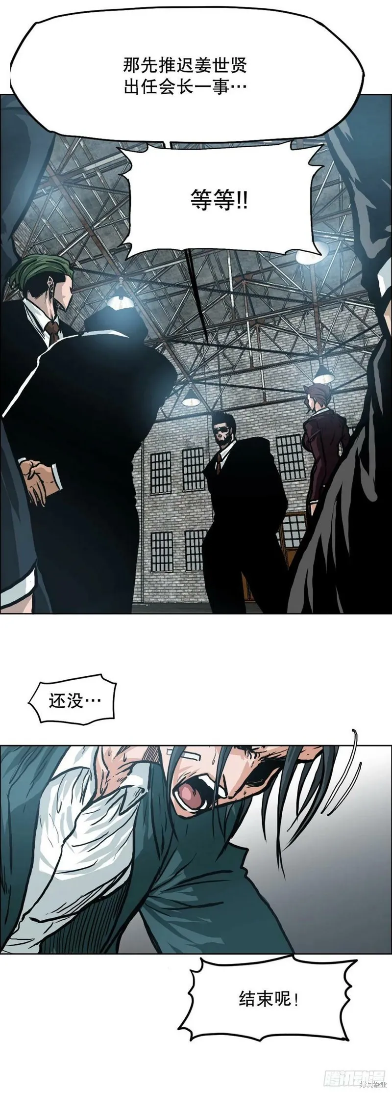 第139话 第12页