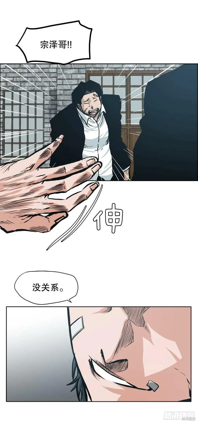 第138话 第41页