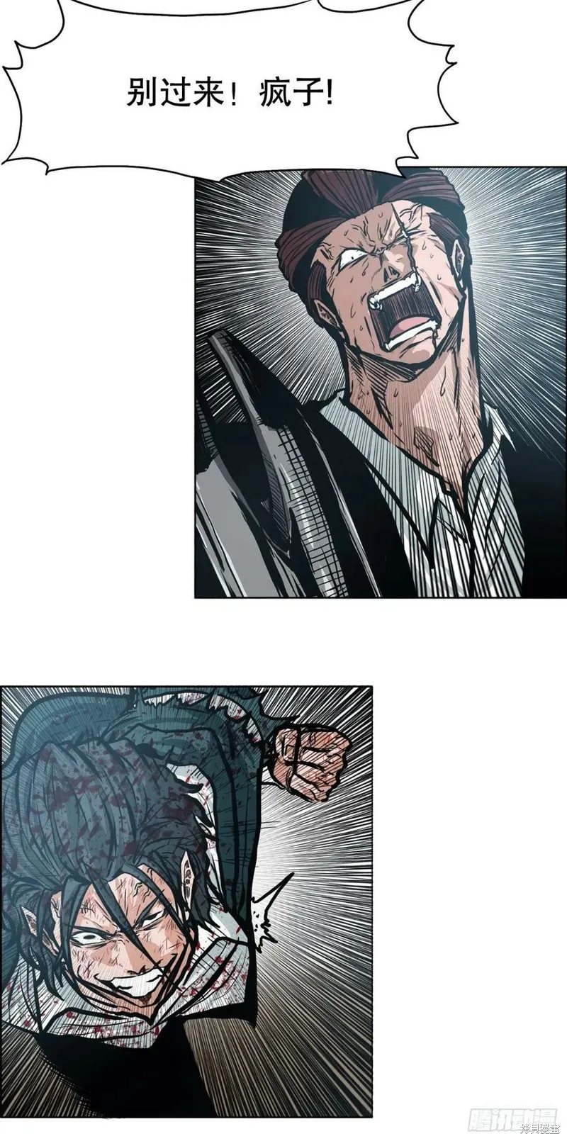 第135话 第14页