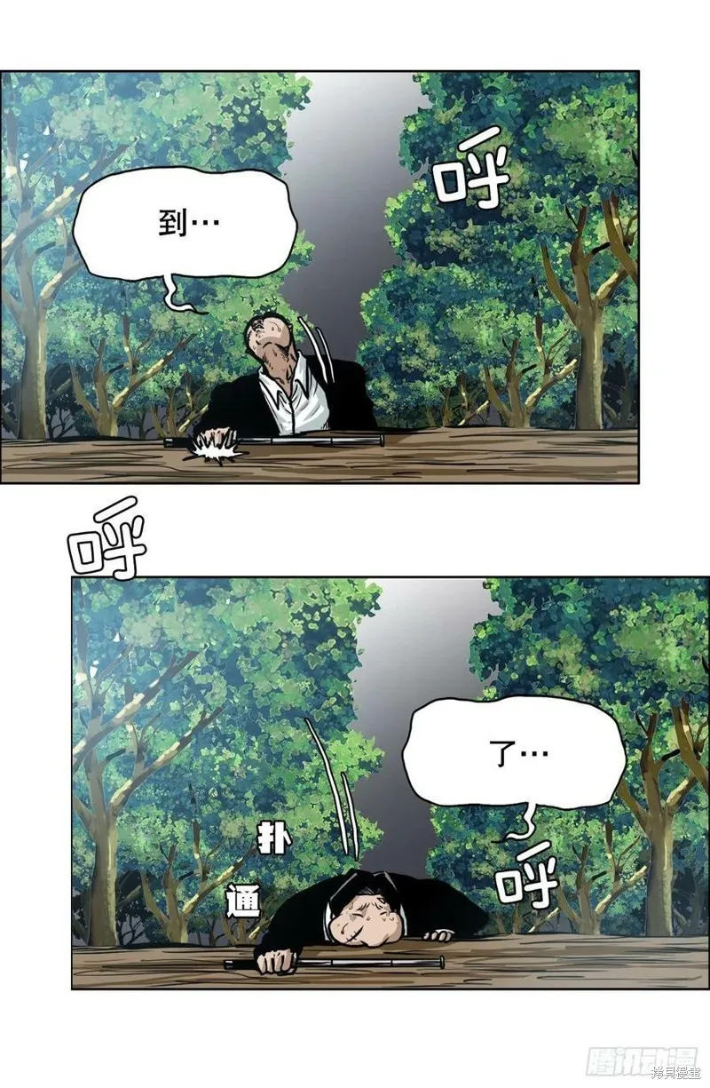 第135话 第26页
