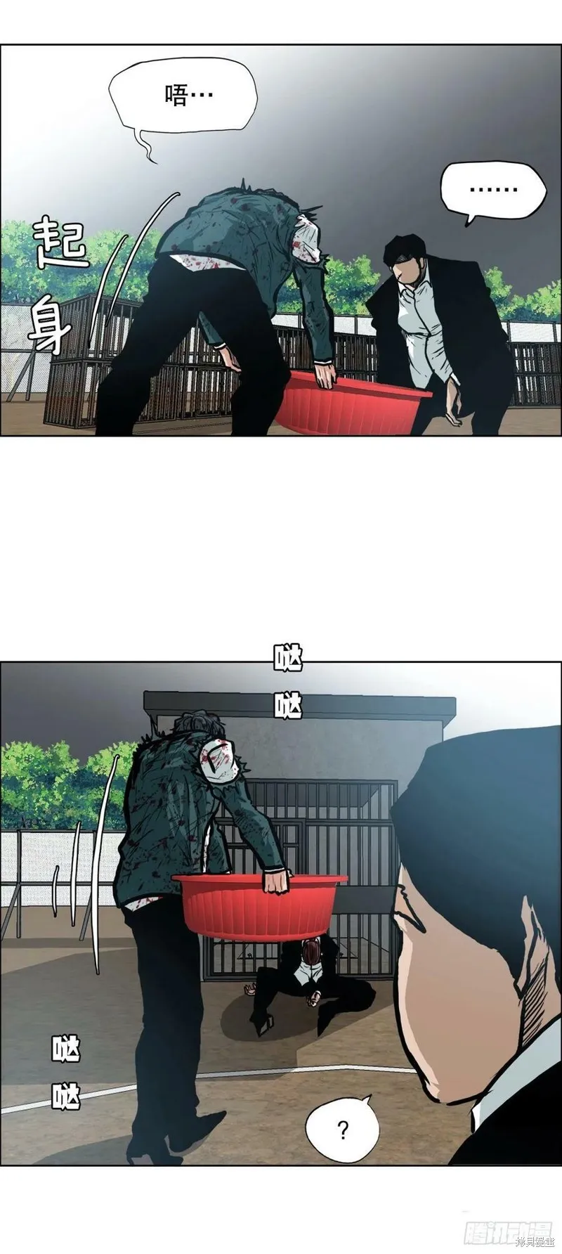第135话 第35页