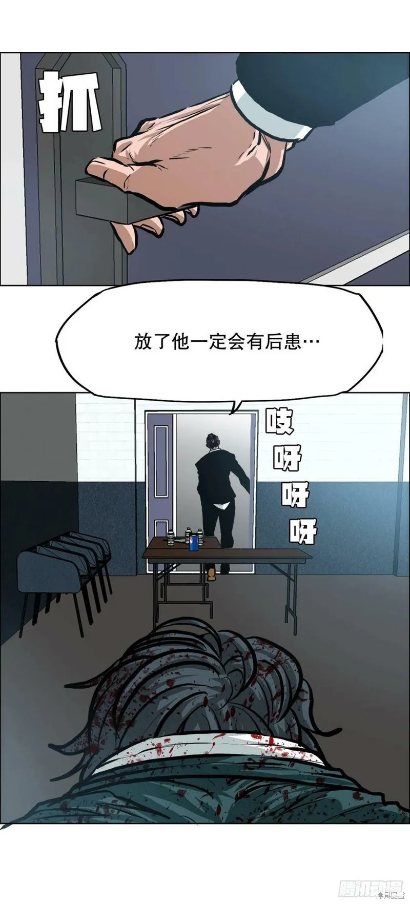 第133话 第20页