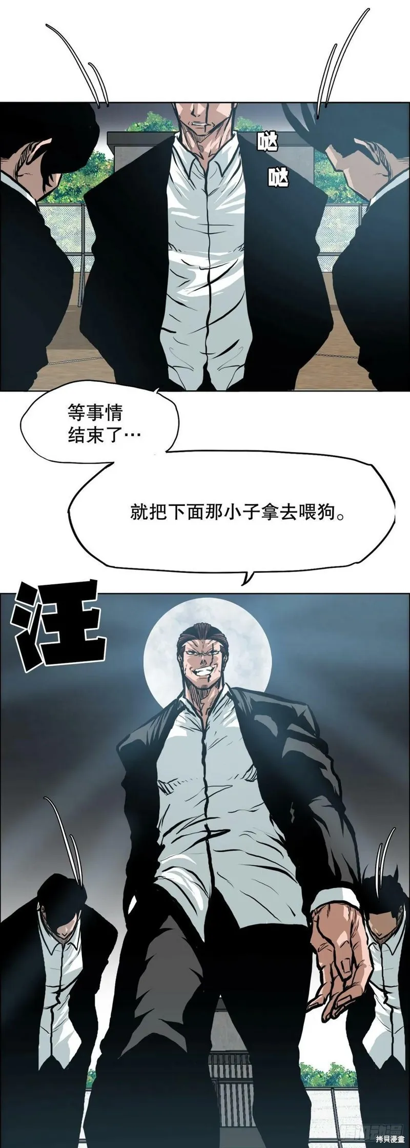 第133话 第23页