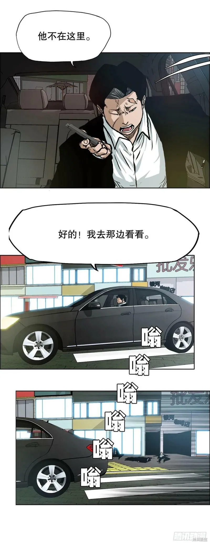 第133话 第29页