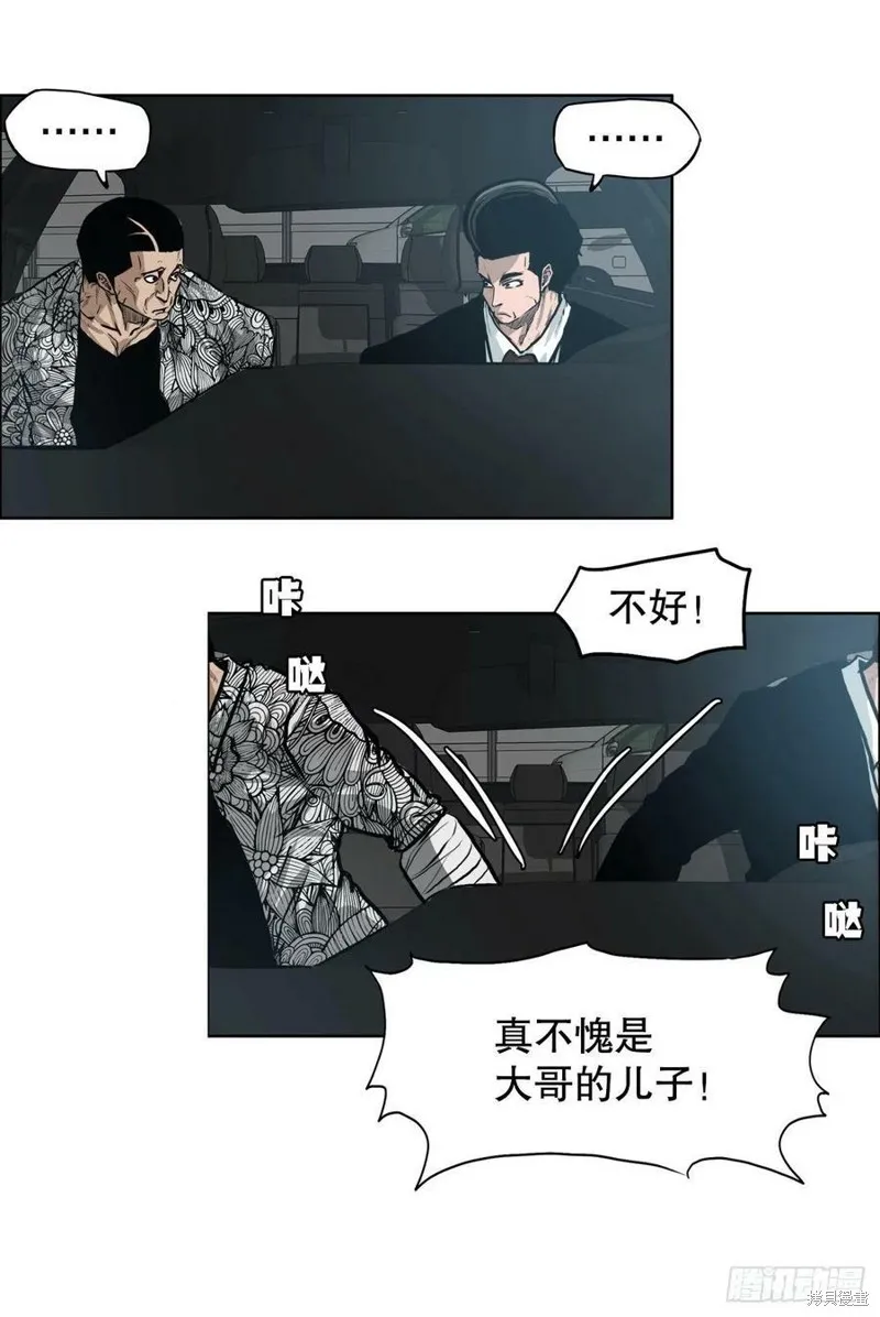 第130话 第5页