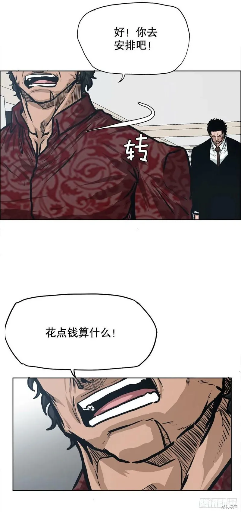 第122话 第24页