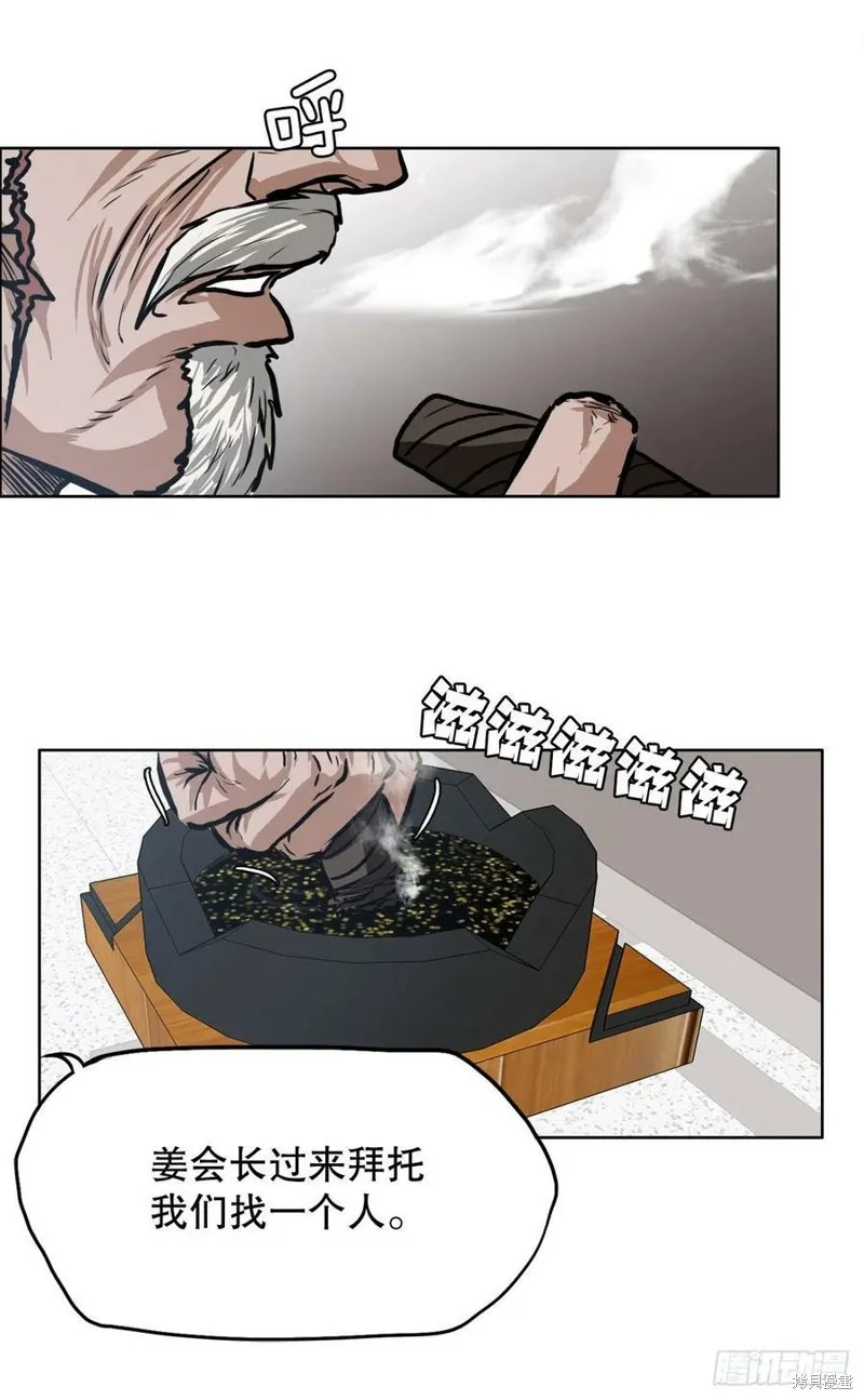 第120话 第18页