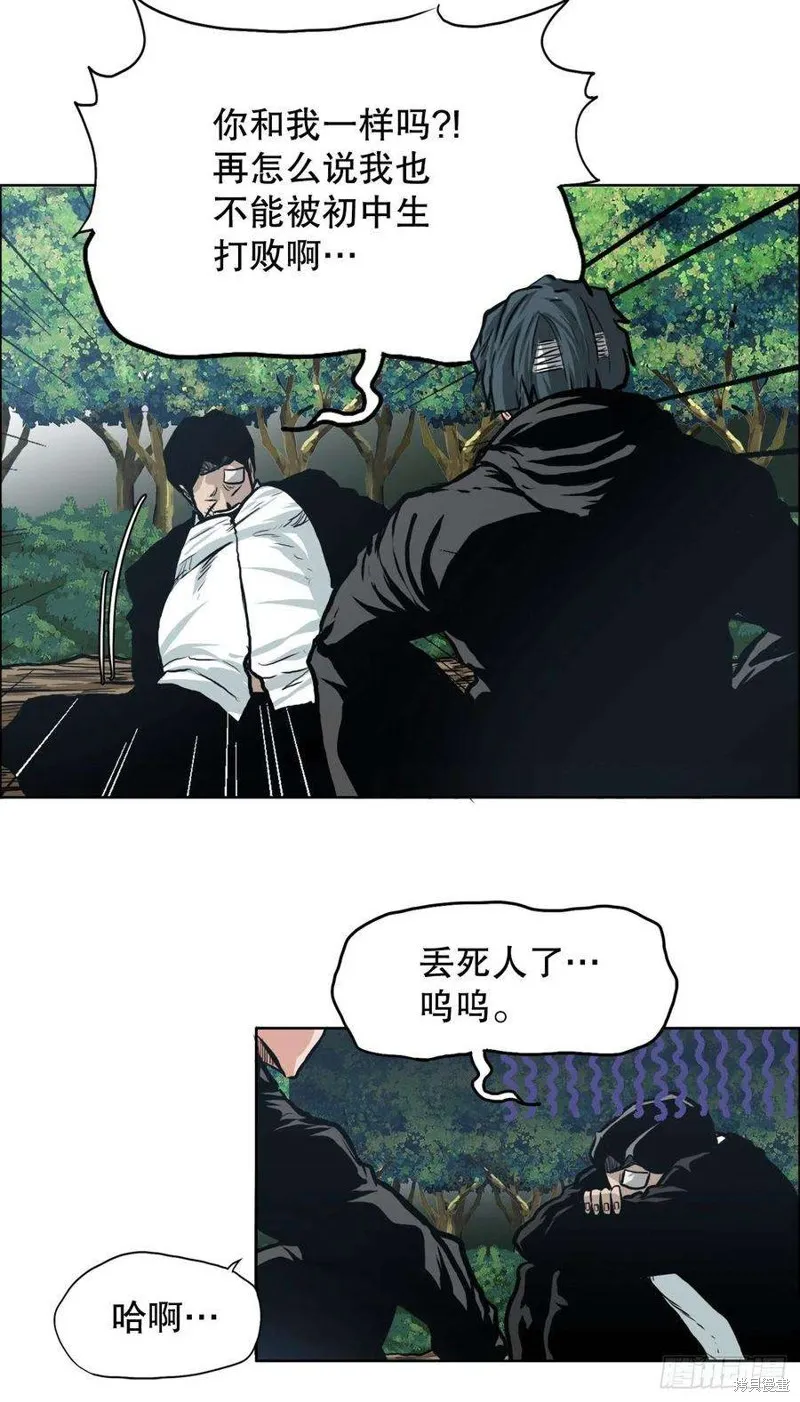 第118话 第5页