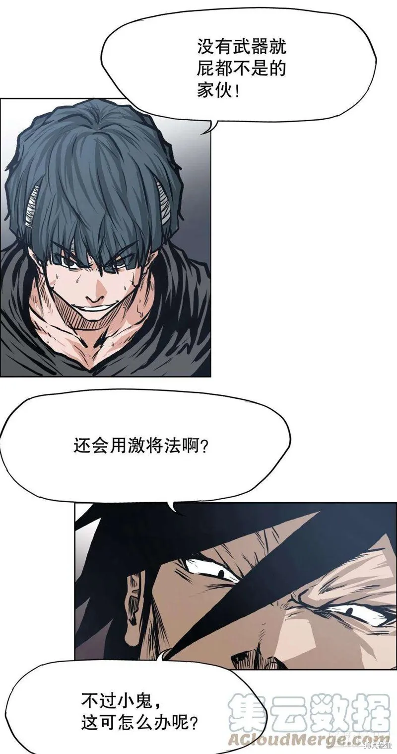 第118话 第40页