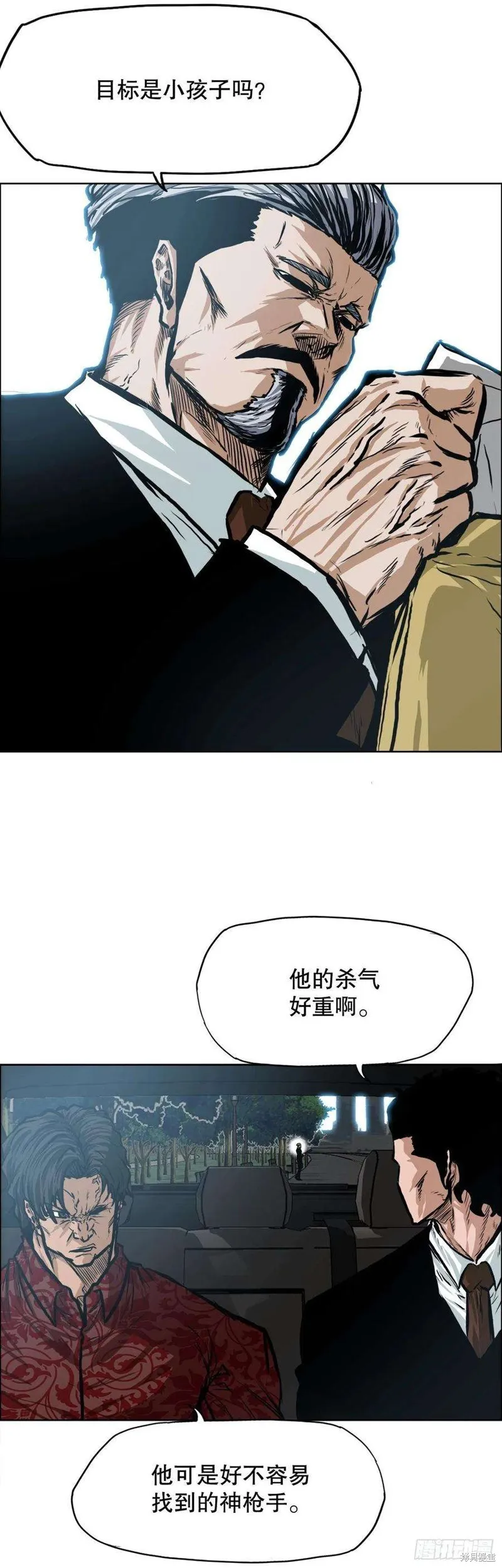 第116话 第6页
