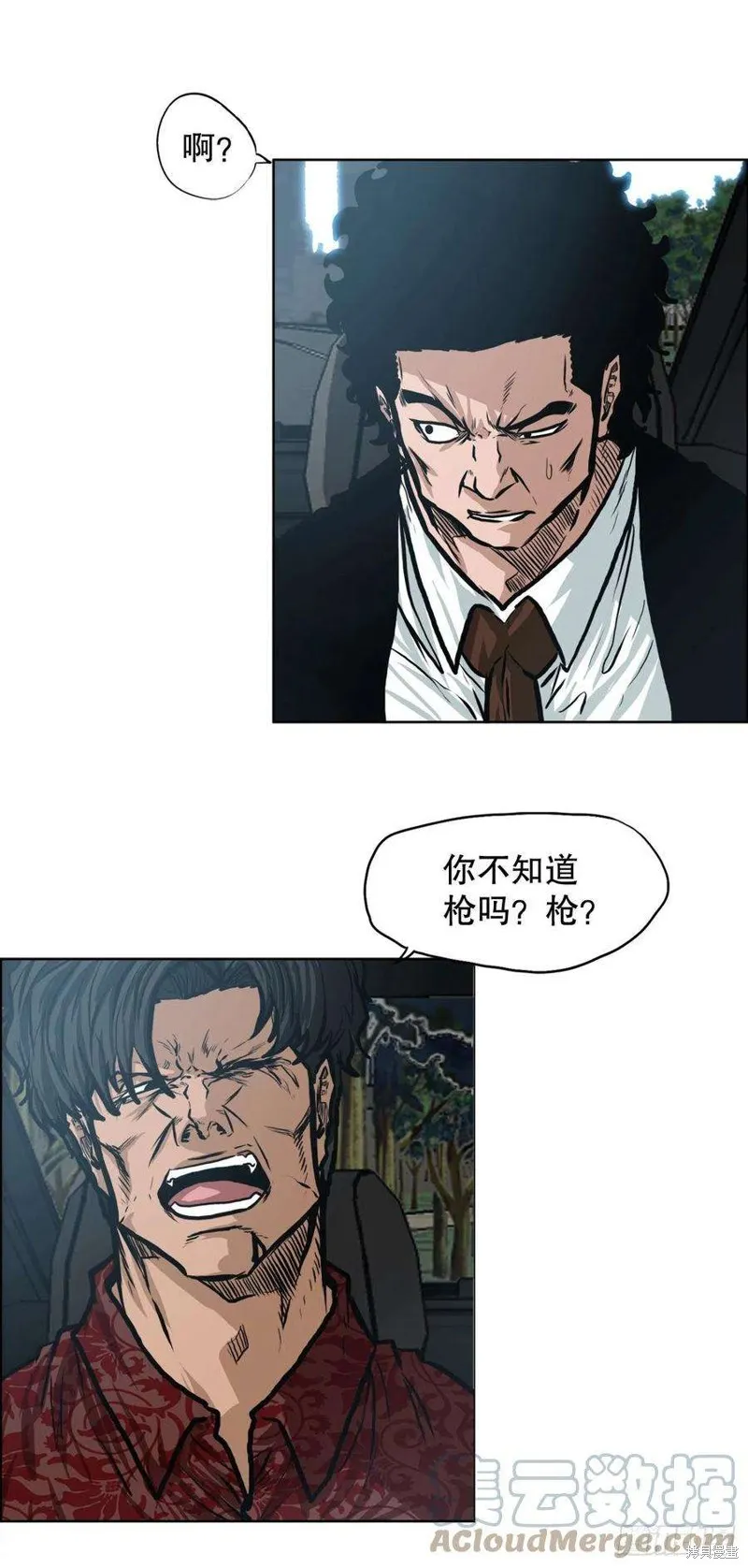 第116话 第7页