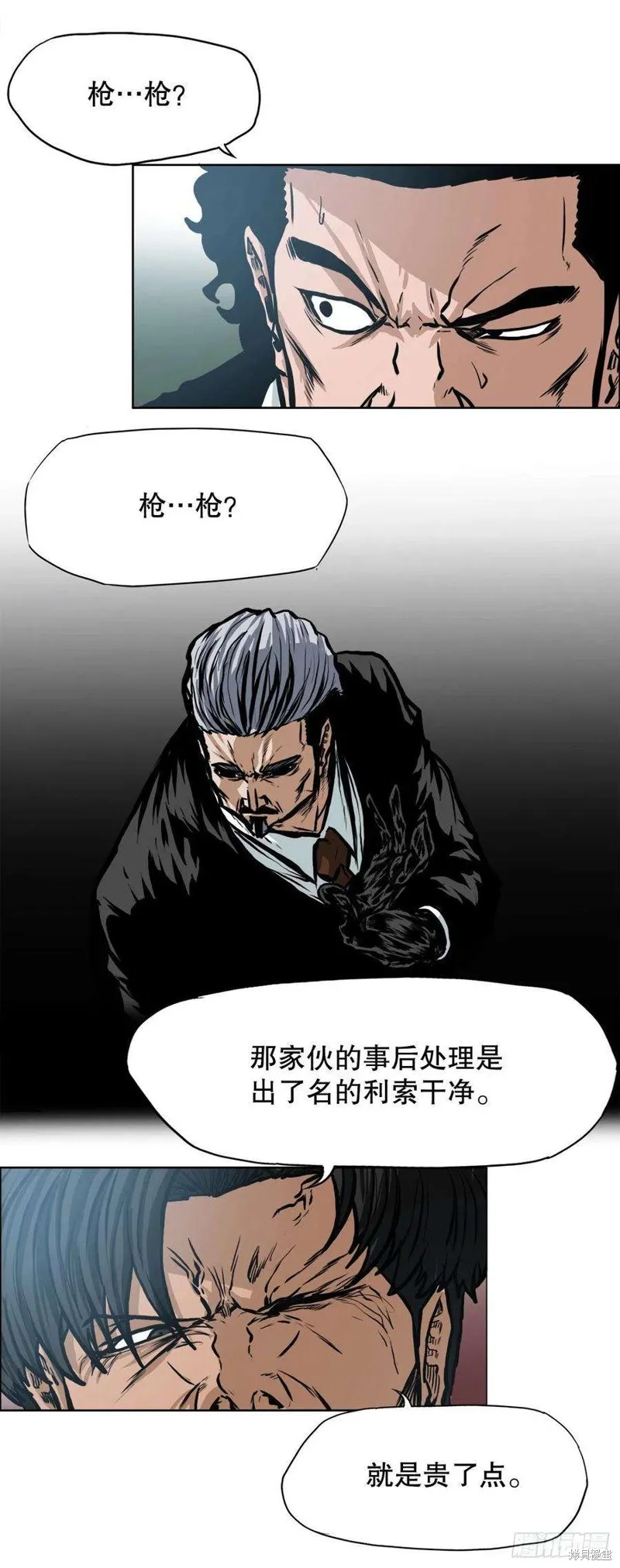 第116话 第8页