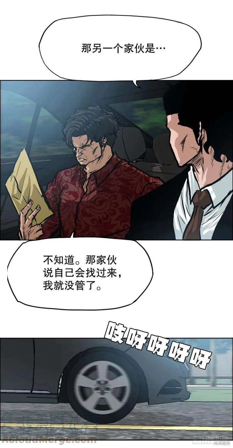 第116话 第9页