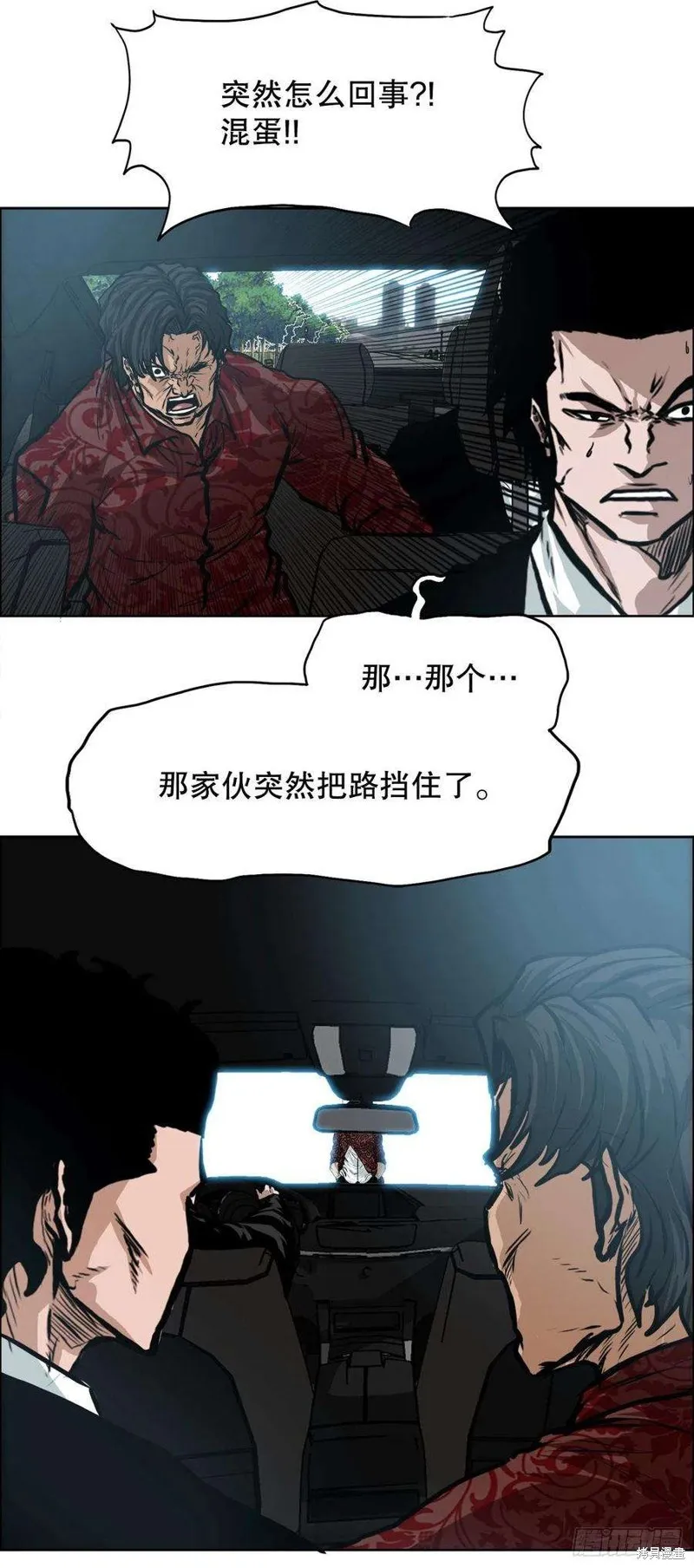 第116话 第10页