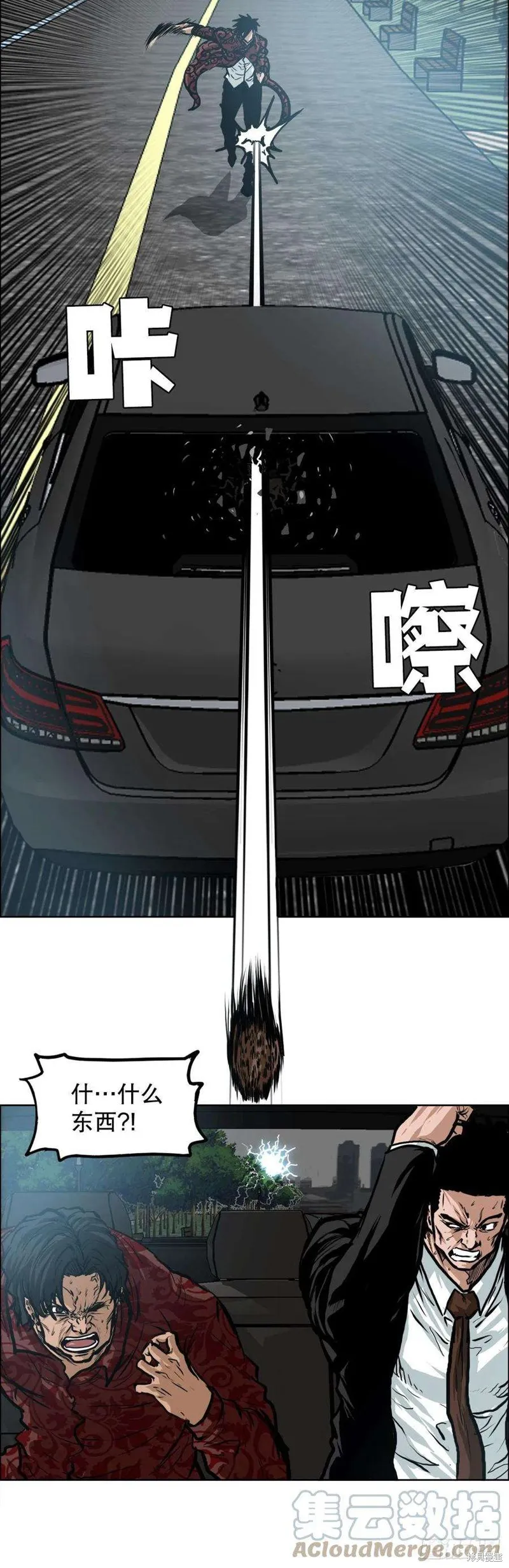 第116话 第13页