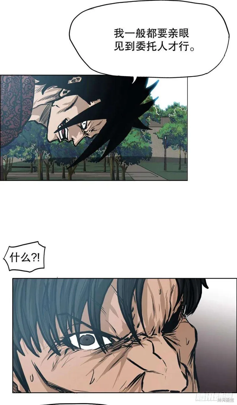 第116话 第16页