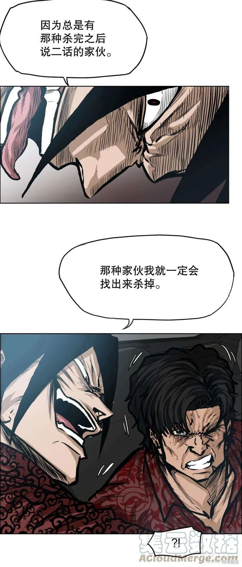第116话 第17页