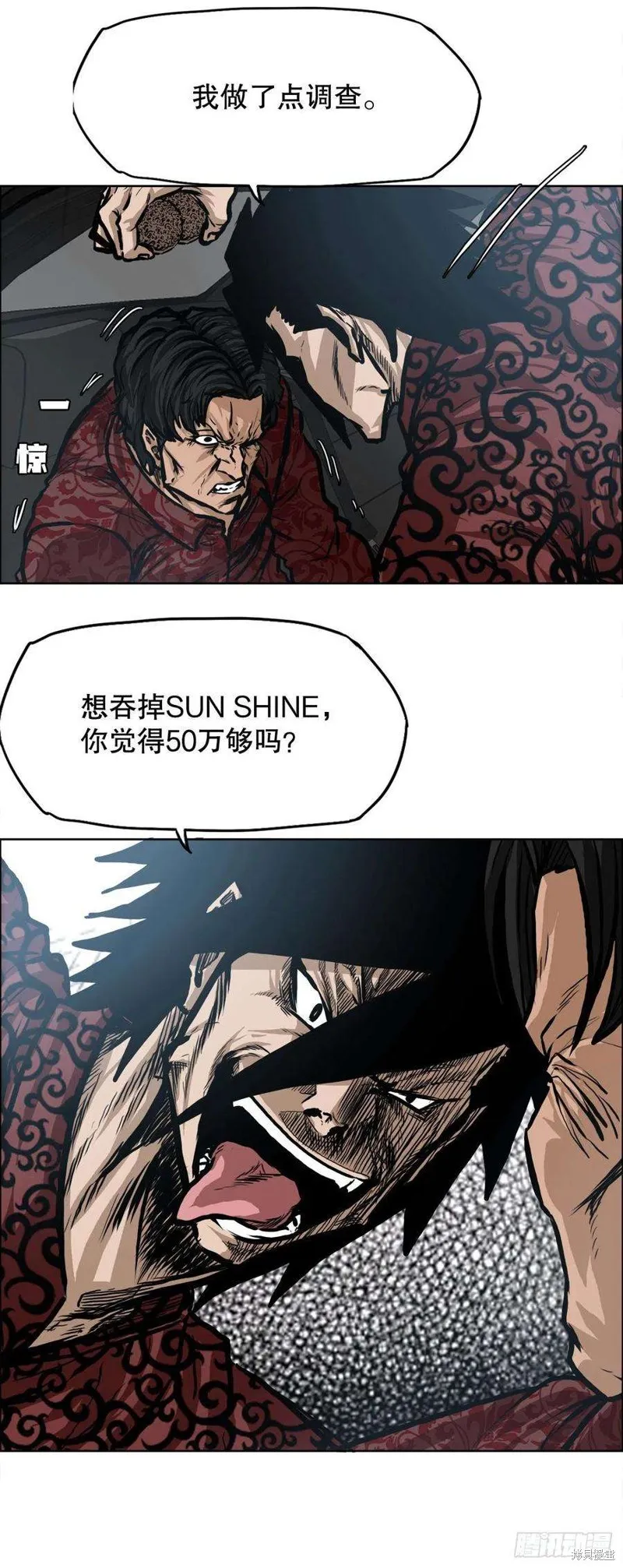 第116话 第20页