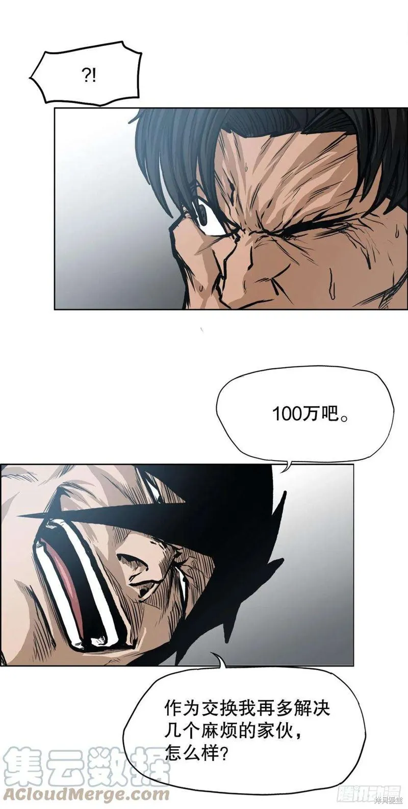 第116话 第21页