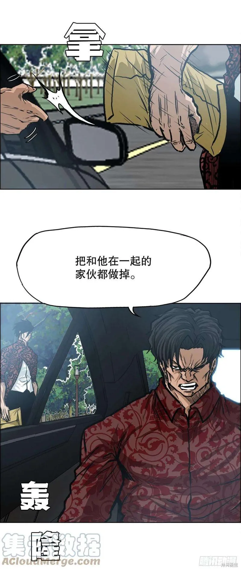 第116话 第23页