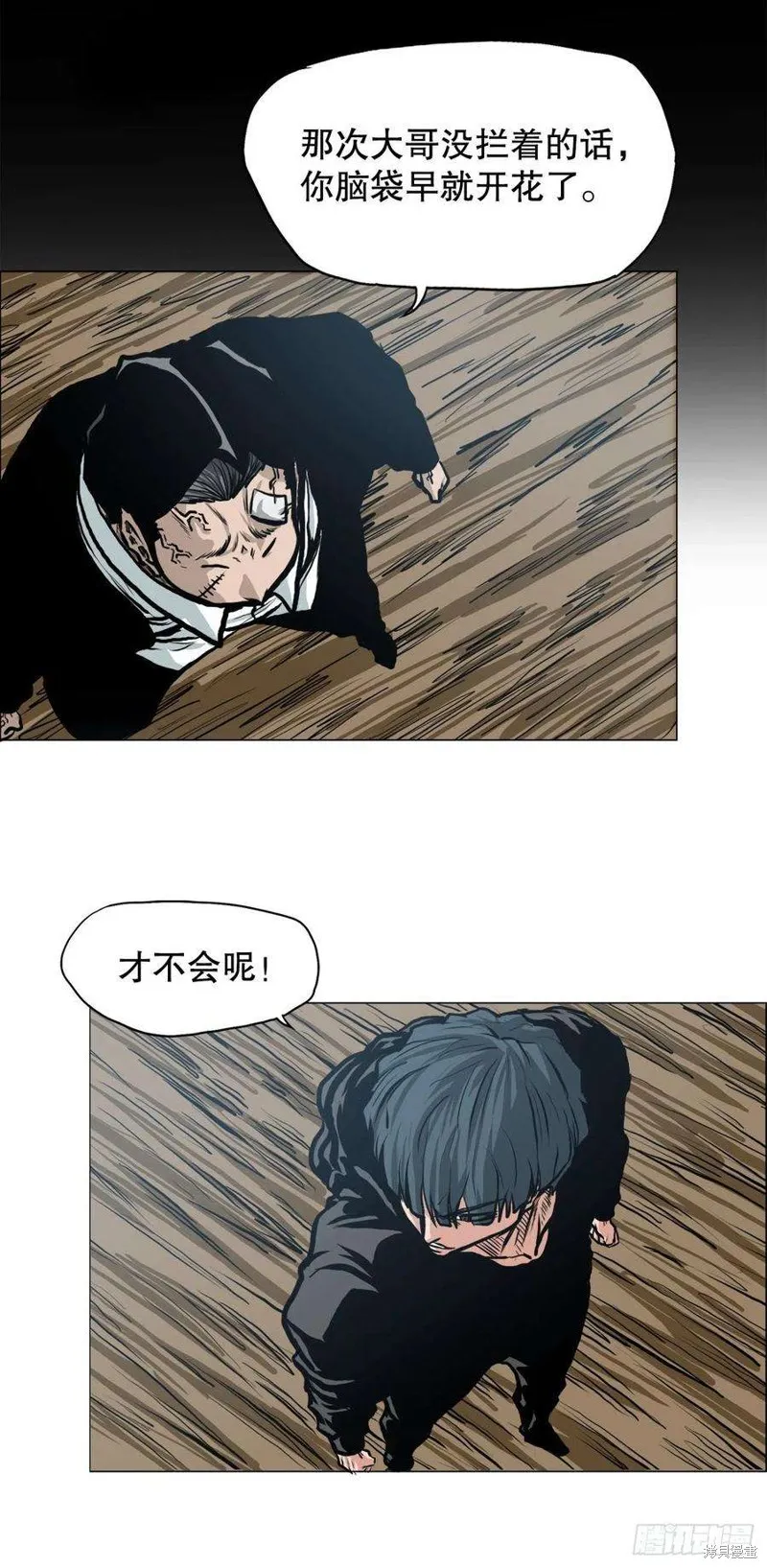 第116话 第32页