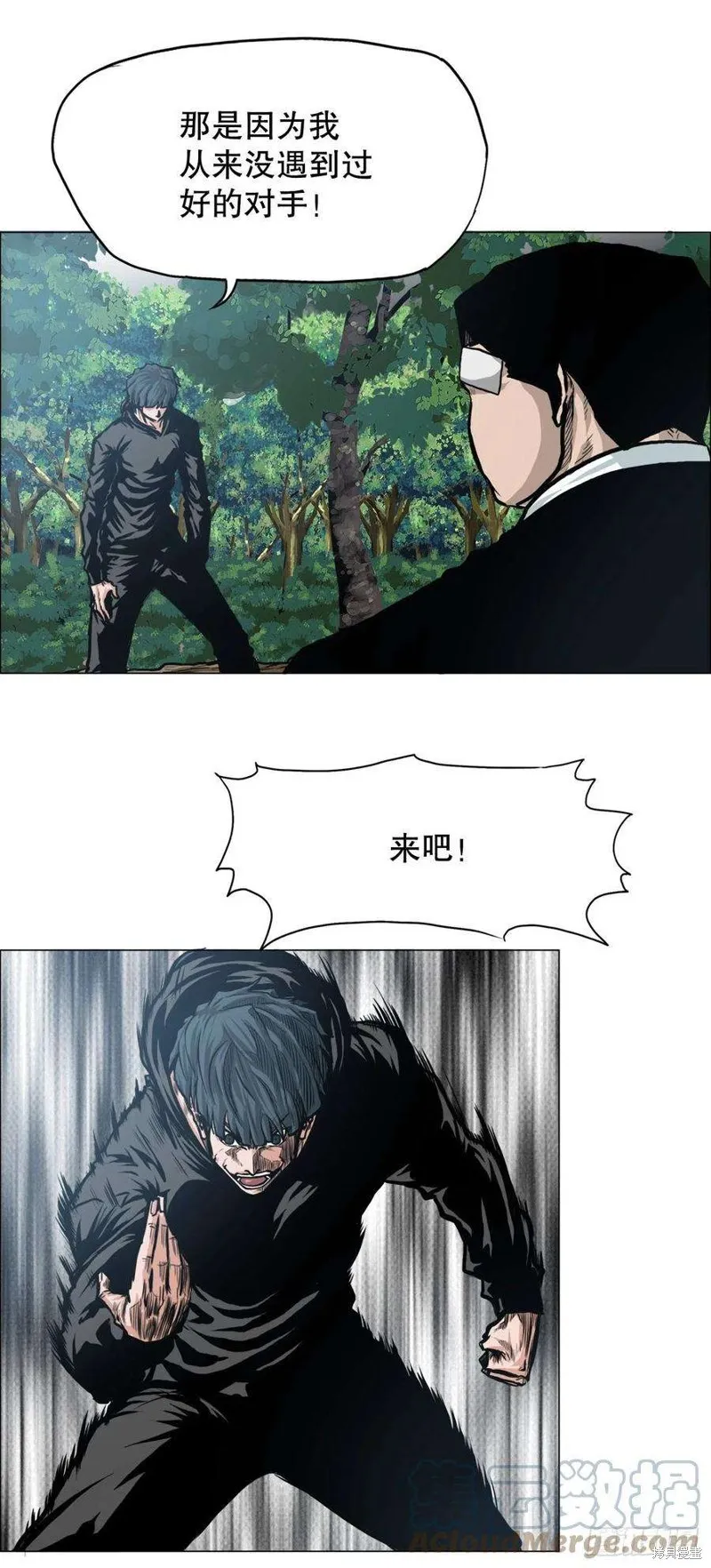第116话 第39页