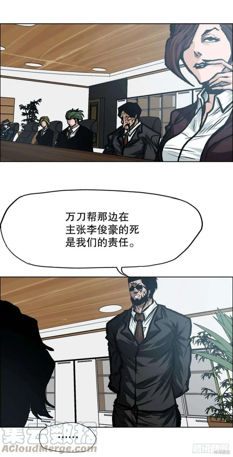 第111话 第25页