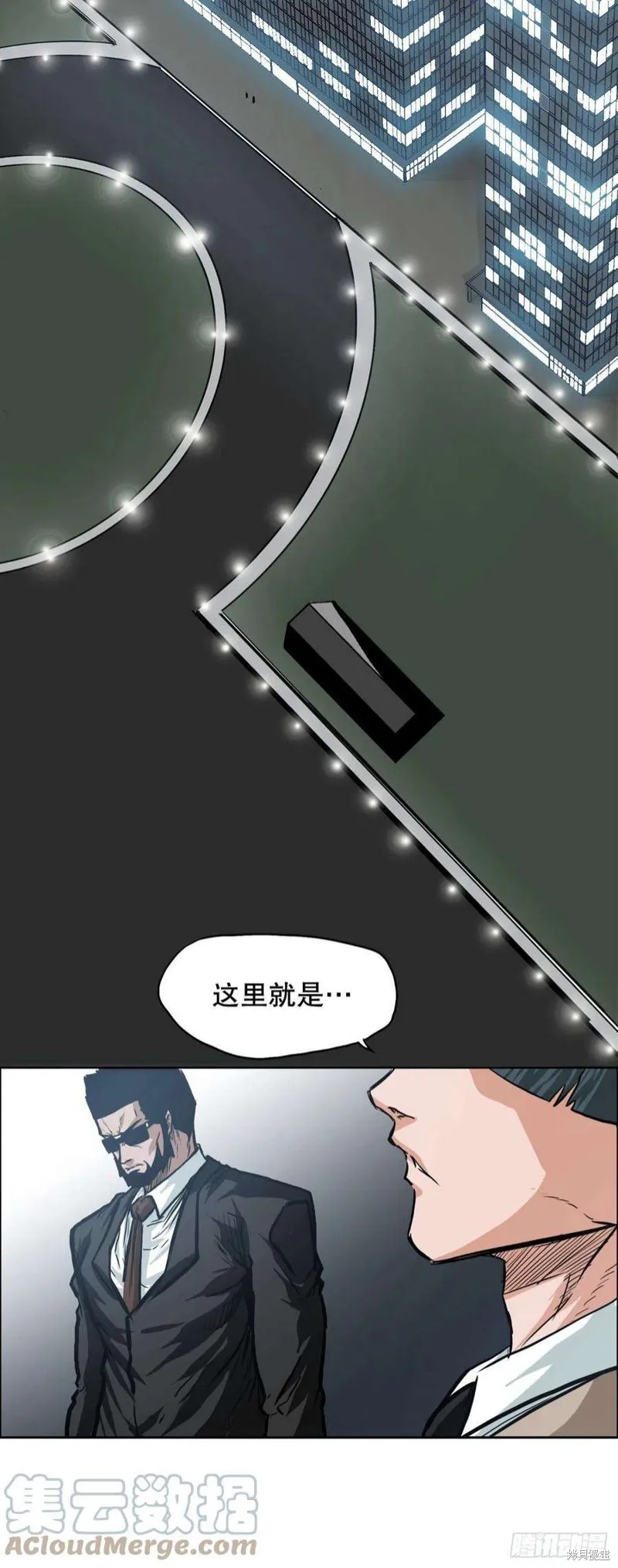 第112话 第3页