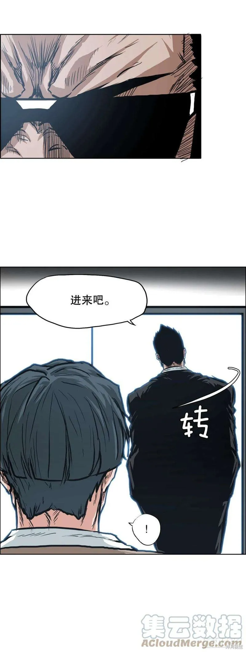 第112话 第5页