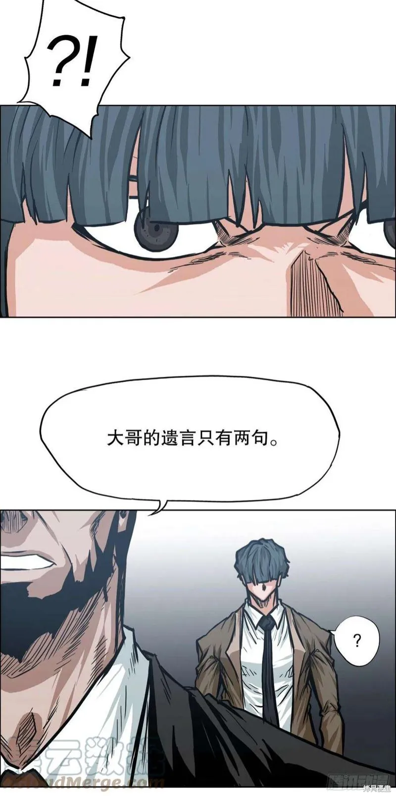 第112话 第7页