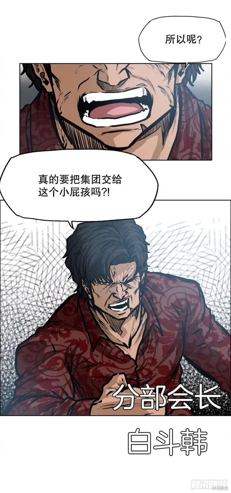 第112话 第34页