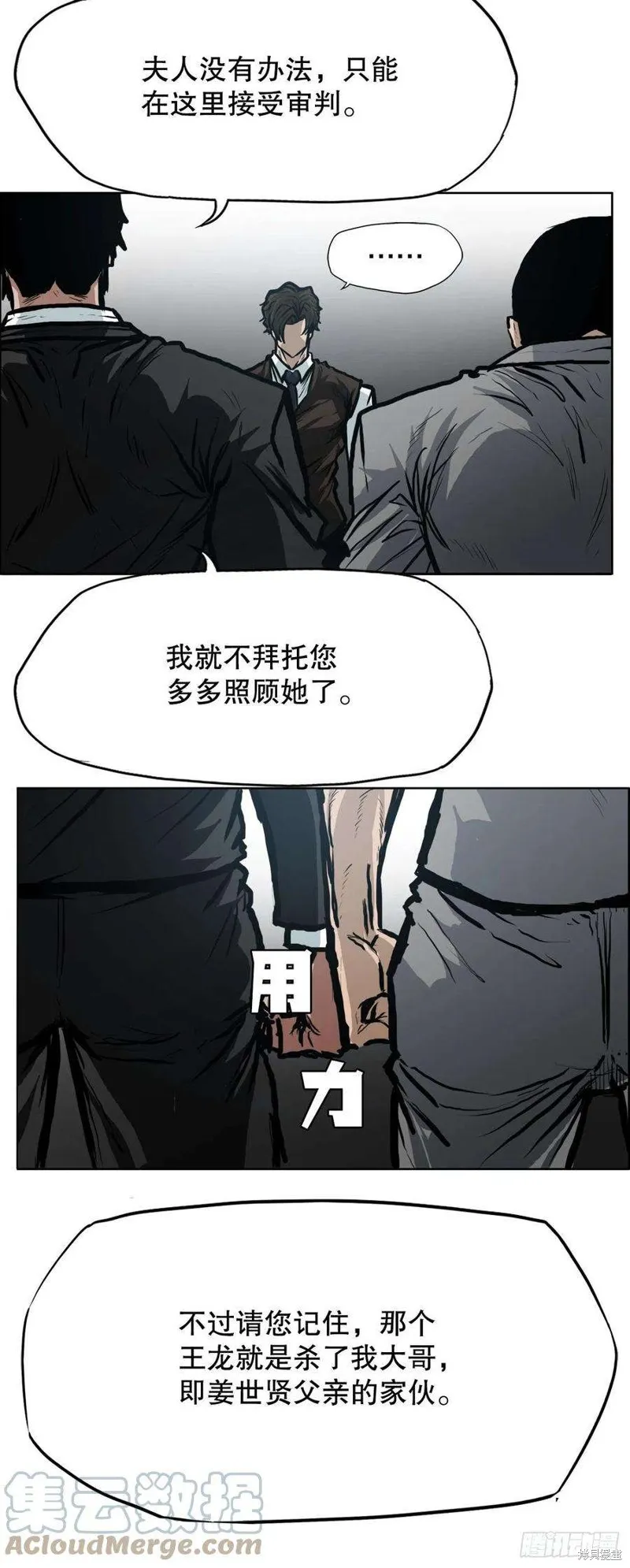 第109话 第46页