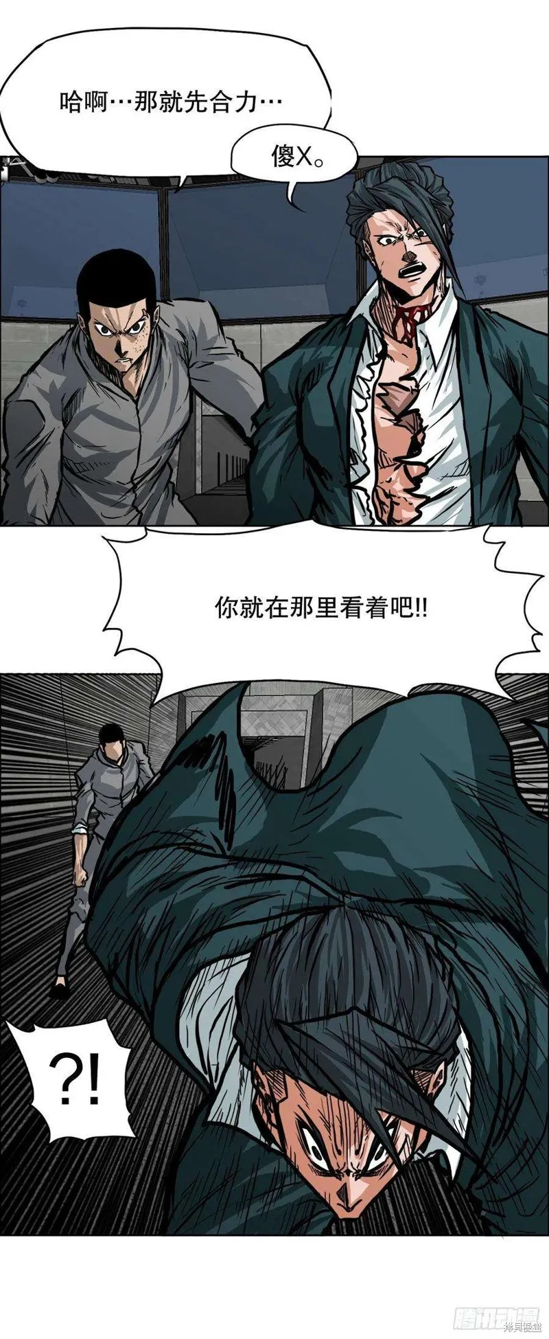 第106话 第15页