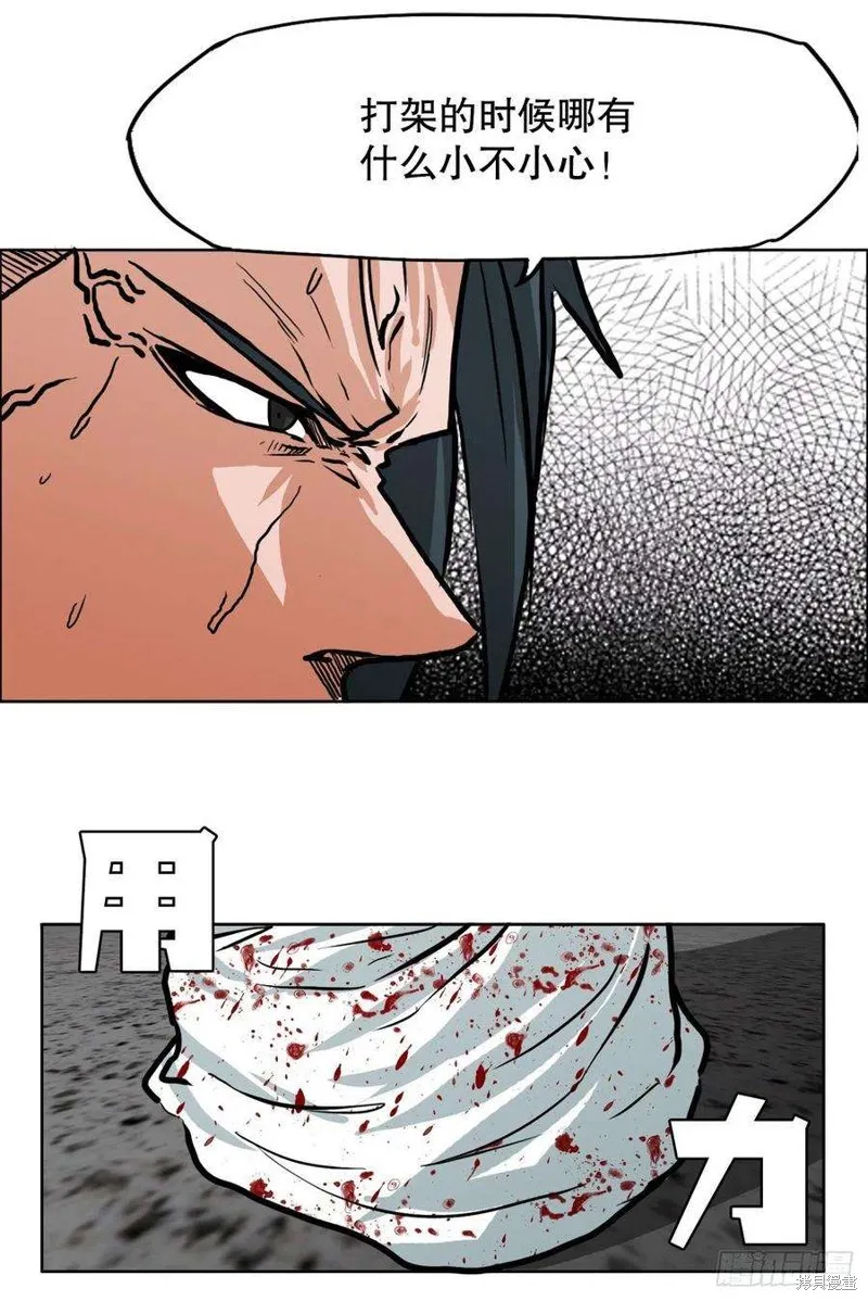 第106话 第30页