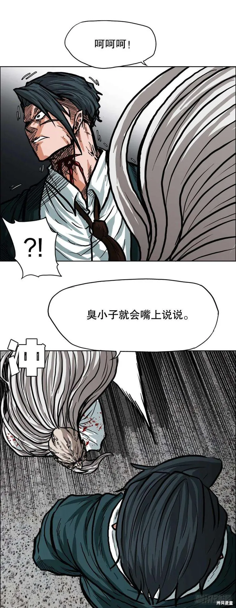 第105话 第26页