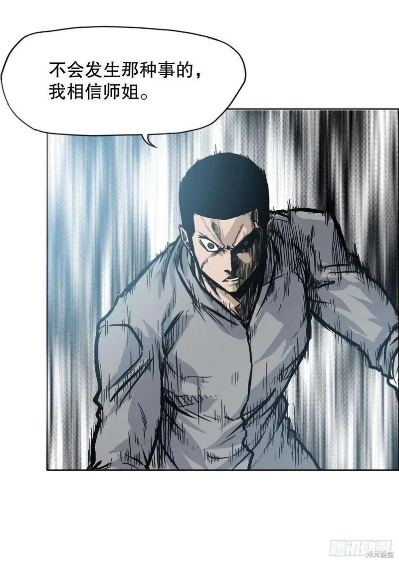 第102话 第20页
