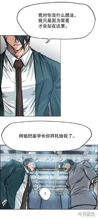第101话 第41页