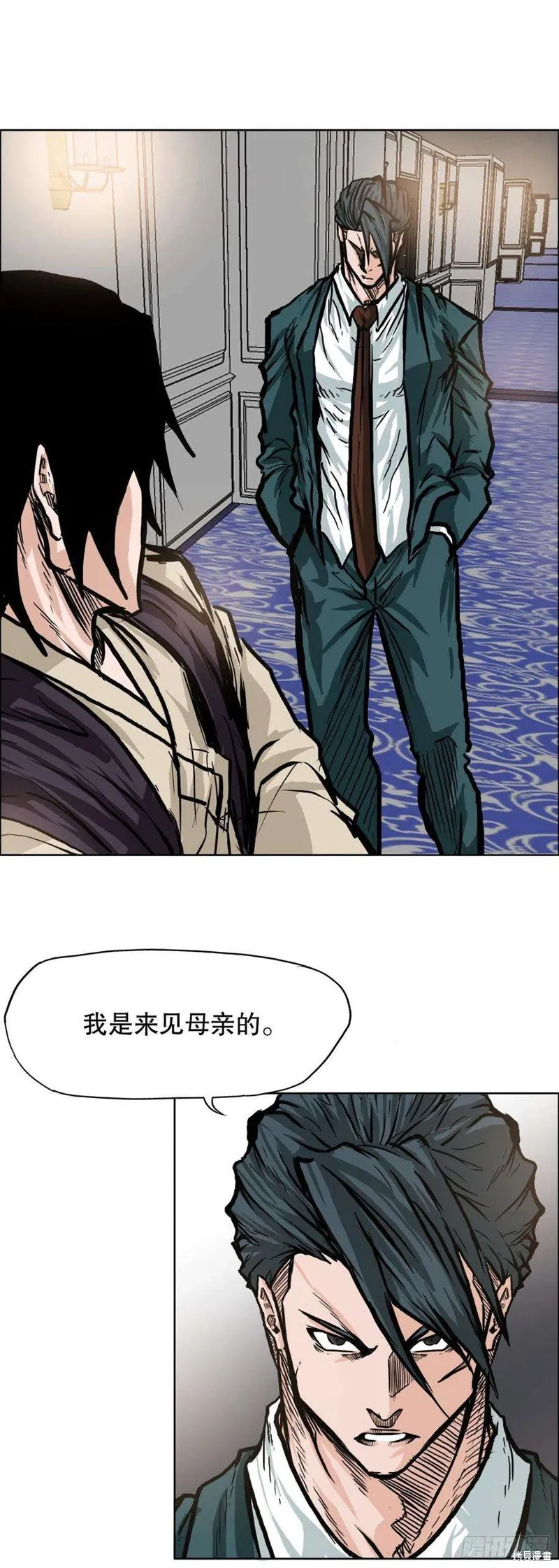 第96话 第15页
