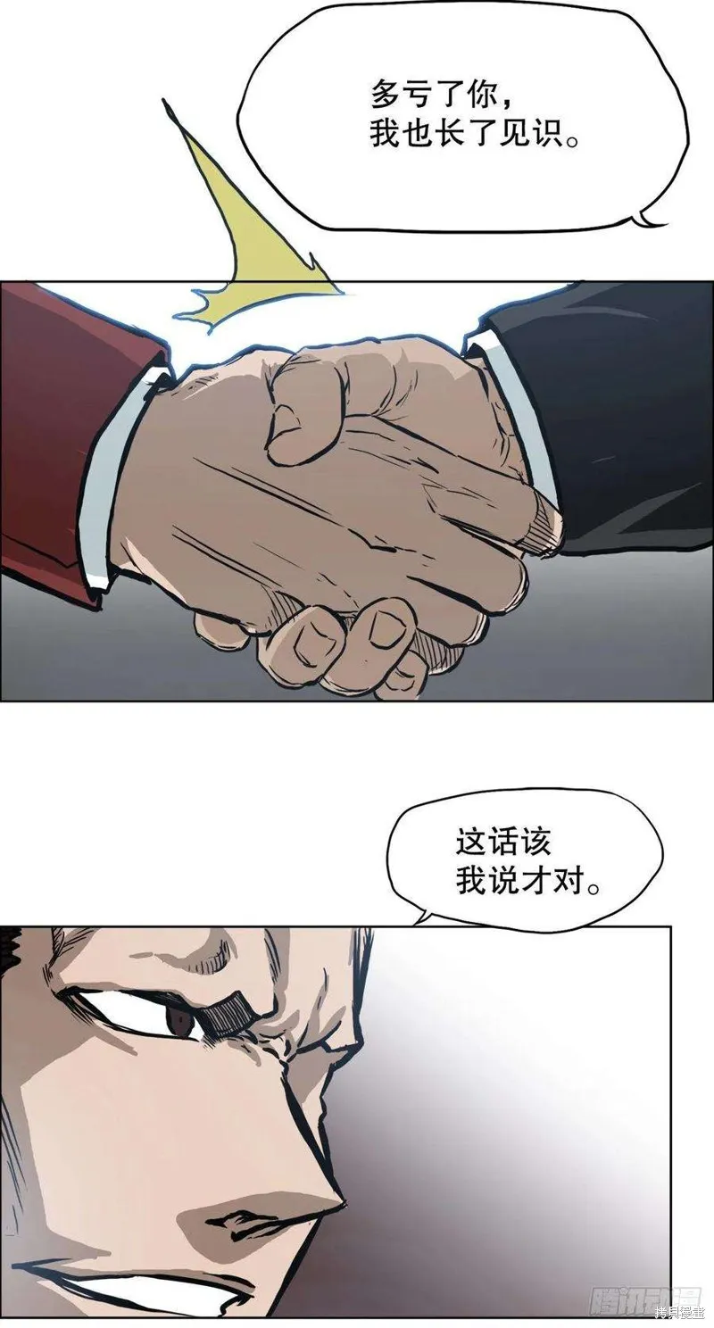 第95话 第3页